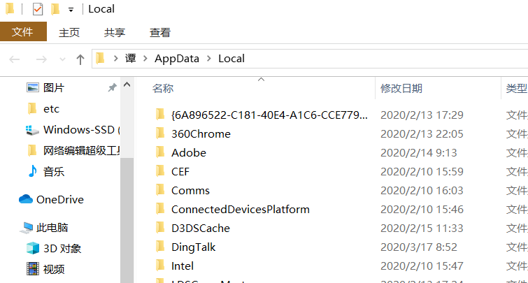 win10個(gè)性化軟件窗口顯示不出來