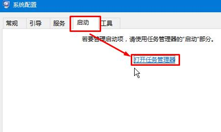 win10開機(jī)黑屏只有鼠標(biāo)能動(dòng)