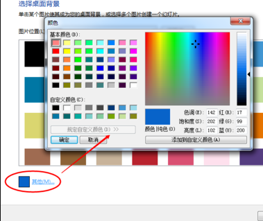 win7電腦顏色不正常怎么調