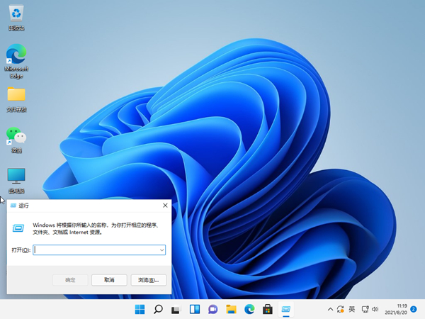 win11在哪設(shè)置自動關(guān)機(jī)