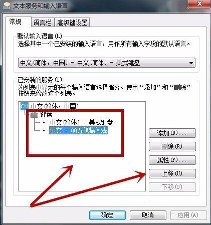 win7不能啟動(dòng)語言欄解決方法