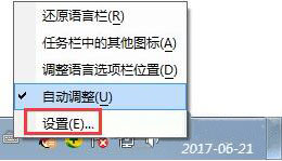 win7不能啟動(dòng)語言欄解決方法