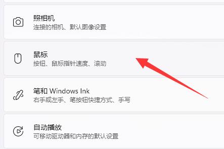 win11鼠標(biāo)dpi調(diào)節(jié)教程