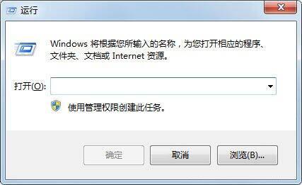 win7系統(tǒng)怎么去除圖標(biāo)箭頭詳細(xì)方法