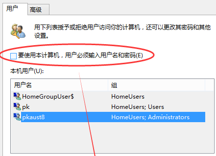 win10系統(tǒng)取消開機(jī)密碼教程