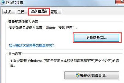 win7系統(tǒng)找回語(yǔ)言欄教程