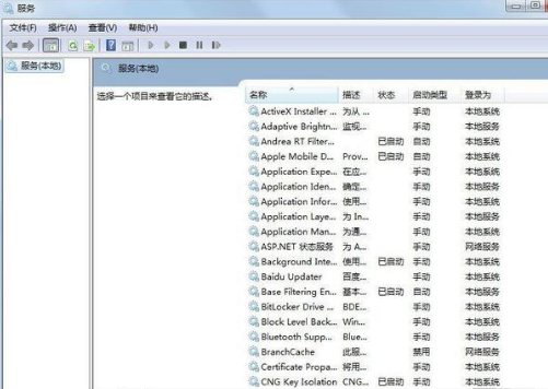 win7電腦刪除系統(tǒng)服務(wù)教程