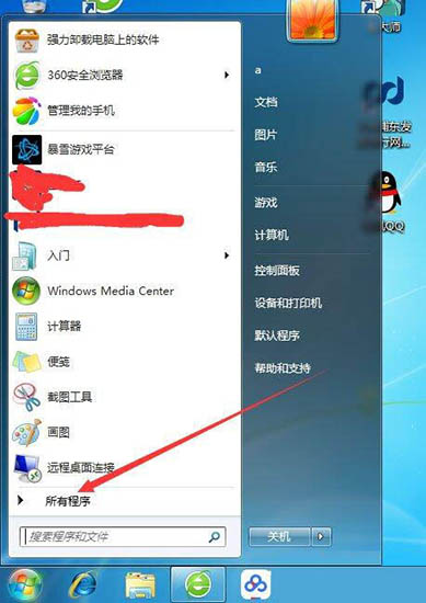 Win7系統(tǒng)電腦添加系統(tǒng)啟動(dòng)項(xiàng)方法