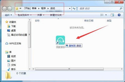 Win7系統(tǒng)電腦添加系統(tǒng)啟動(dòng)項(xiàng)方法