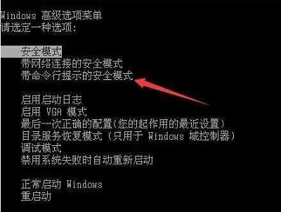 Win7系統(tǒng)所有用戶(hù)賬號(hào)被禁用解決方法