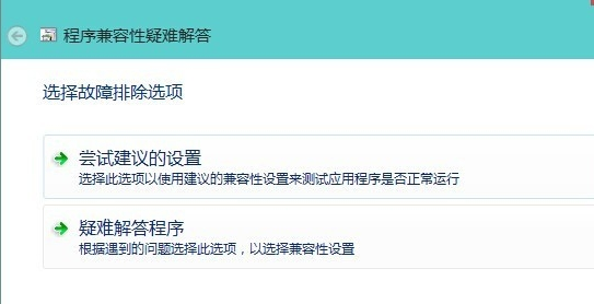win10系統(tǒng)解決軟件不兼容教程