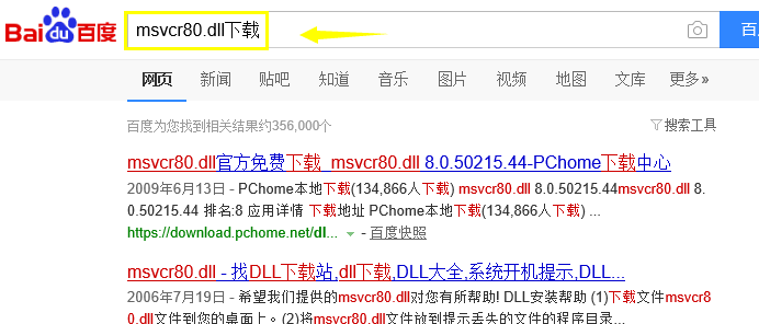 win7無法定位程序輸入點于動態(tài)鏈接庫解決方法