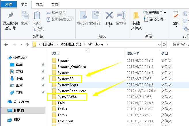 win7無法定位程序輸入點于動態(tài)鏈接庫解決方法