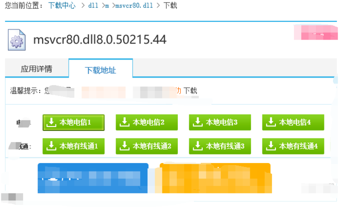 win7無法定位程序輸入點于動態(tài)鏈接庫解決方法