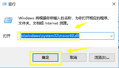 win7無法定位程序輸入點于動態(tài)鏈接庫解決方法