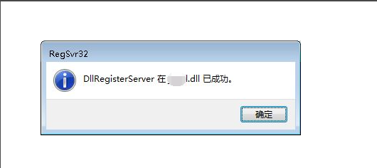 win7無法定位程序輸入點于動態(tài)鏈接庫解決方法
