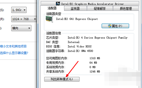 win7電腦分辨率怎么調(diào)不過來詳細(xì)解決方法