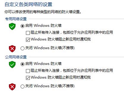 win10防火墻在哪里設(shè)置