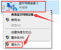 Windows11設(shè)置藍(lán)牙圖標(biāo)顯示狀態(tài)技巧分享