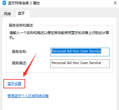 Windows11設(shè)置藍(lán)牙圖標(biāo)顯示狀態(tài)技巧分享