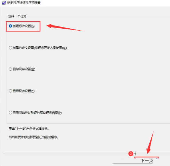 Windows11驗(yàn)證驅(qū)動程序方法介紹