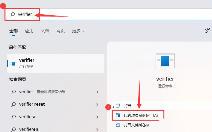 Windows11驗(yàn)證驅(qū)動程序方法介紹