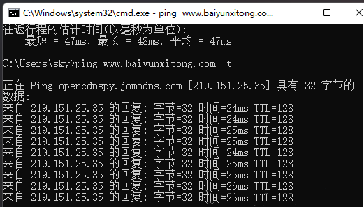 Windows11測試網(wǎng)絡地址延遲步驟介紹
