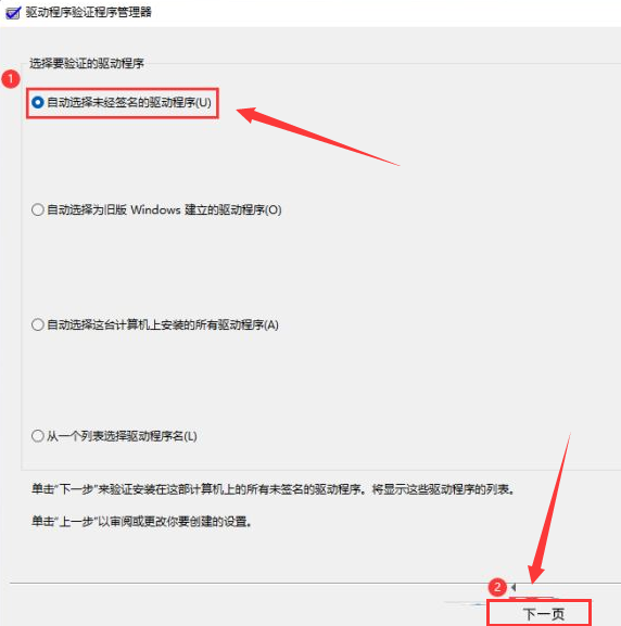 Windows11驗(yàn)證驅(qū)動程序方法介紹