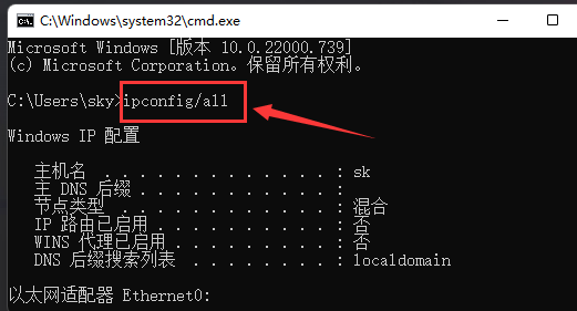 Windows11測試網(wǎng)絡地址延遲步驟介紹