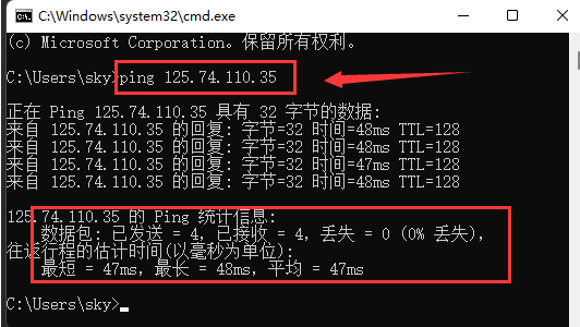 Windows11測試網(wǎng)絡地址延遲步驟介紹