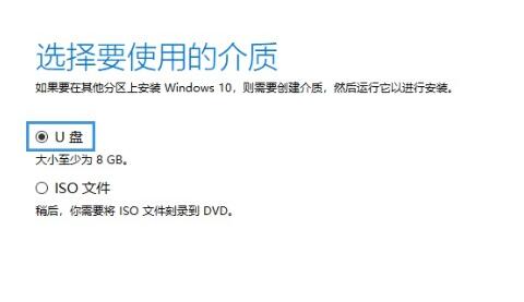 win10官方u盤(pán)使用教程