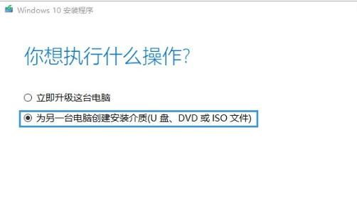 win10官方u盤(pán)使用教程