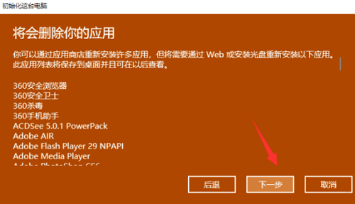 hp臺式機win10系統(tǒng)還原操作方法