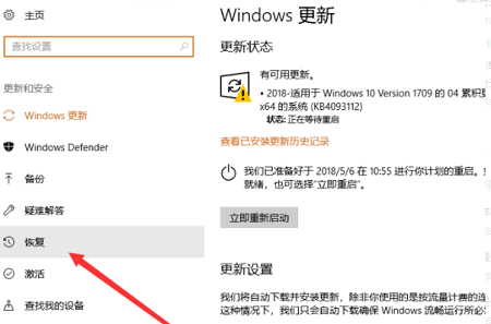 hp臺式機win10系統(tǒng)還原操作方法