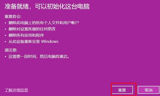 win10怎樣恢復原系統(tǒng)