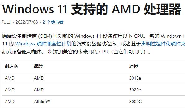 幾代cpu可以升級(jí)win11詳情