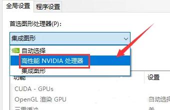 win10怎樣只使用獨(dú)顯