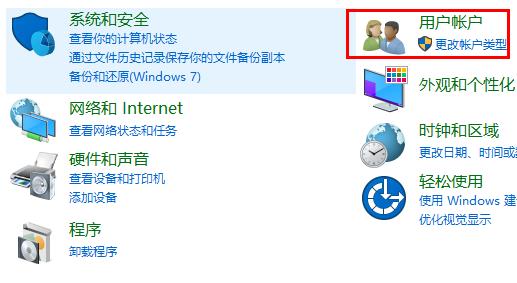win11控制面板沒(méi)有更改賬戶(hù)名稱(chēng)解決方法