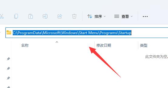 win11啟動項(xiàng)文件夾在哪