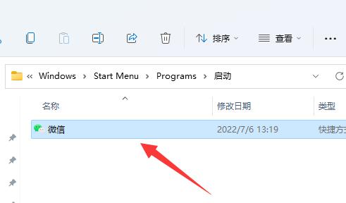win11啟動項(xiàng)文件夾在哪