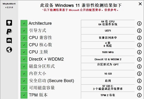 筆記本電腦無法升級(jí)win11解決方法