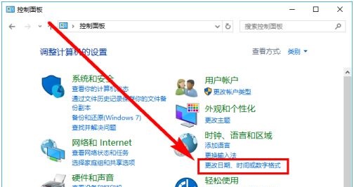 Windows10設(shè)置時(shí)間日期方法介紹