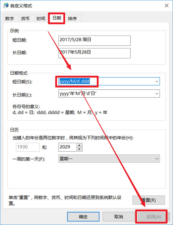 Windows10設(shè)置時(shí)間日期方法介紹