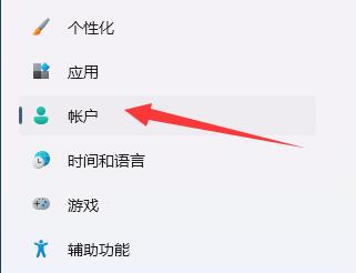 Windows11設(shè)置登錄選項教程分享