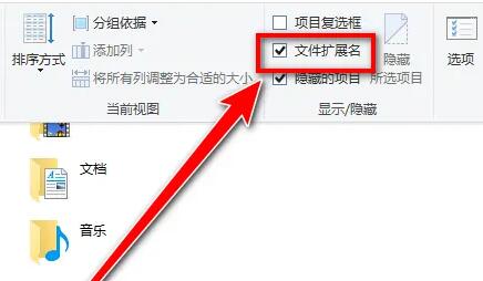 win10系統(tǒng)文件后綴名怎么顯示
