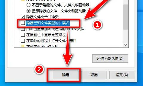 win10系統(tǒng)文件后綴名怎么顯示