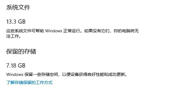 win10系統(tǒng)文件有多大