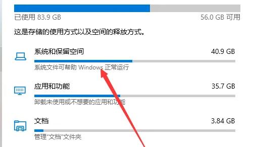win10系統(tǒng)文件有多大