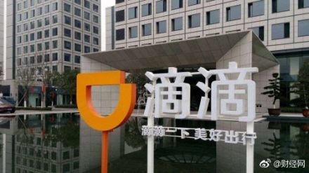 滴滴出行一鍵報警在哪？9.4整改內容匯總