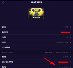 微視微信號怎么修改？修改設置方法教學